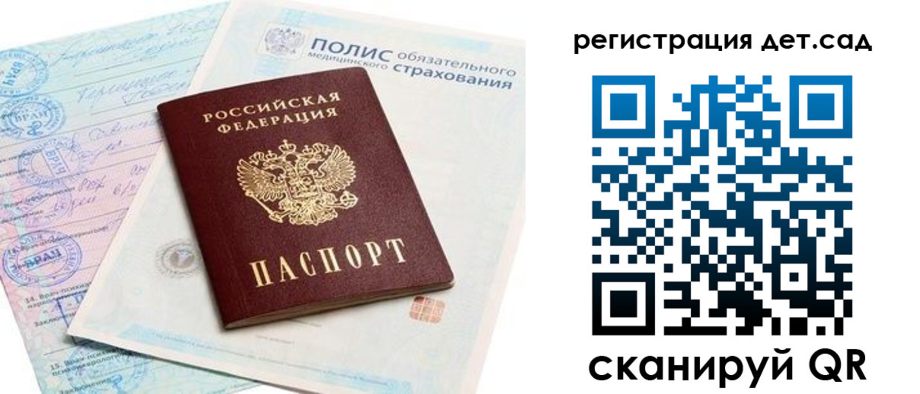 регистрация в Куртамыше