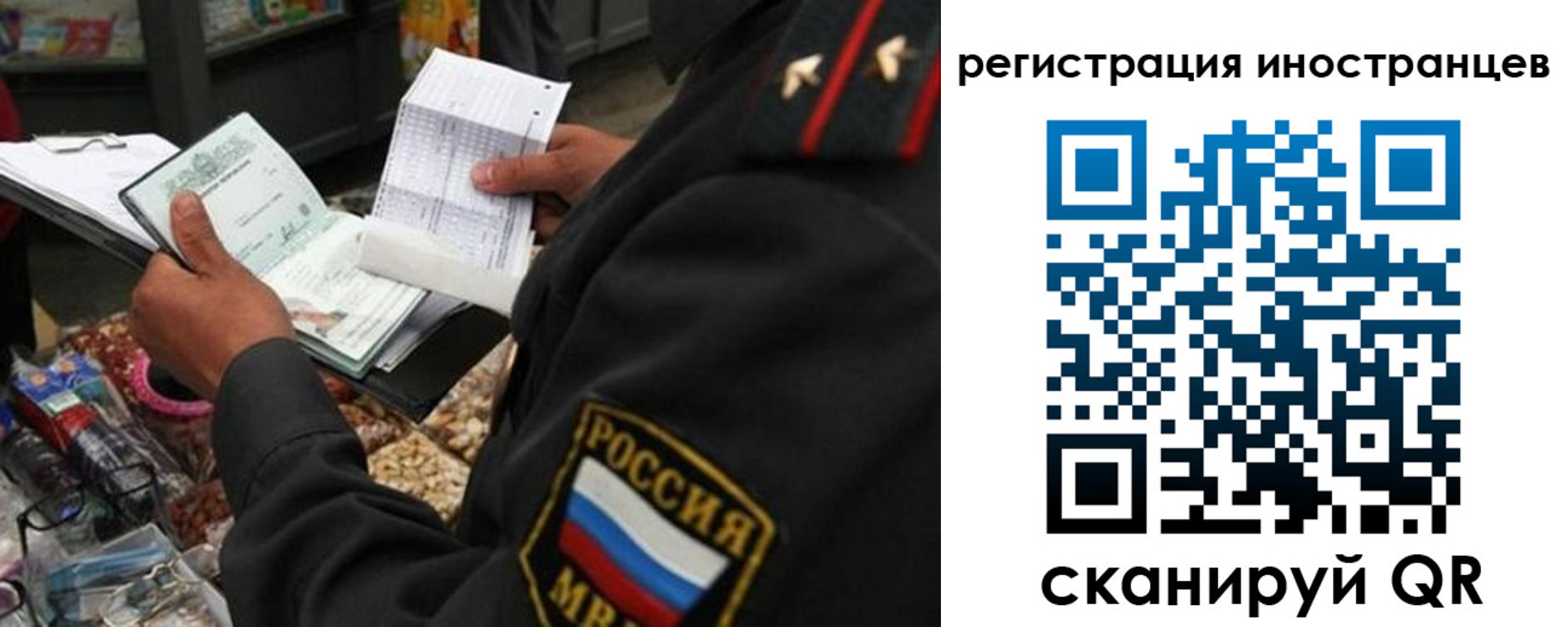 временная регистрация гарантия в Куртамыше