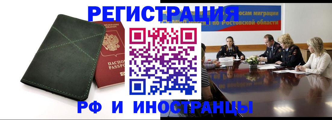 где прописаться в Куртамыше