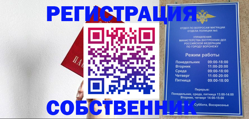 временная регистрация в квартире в Куртамыше