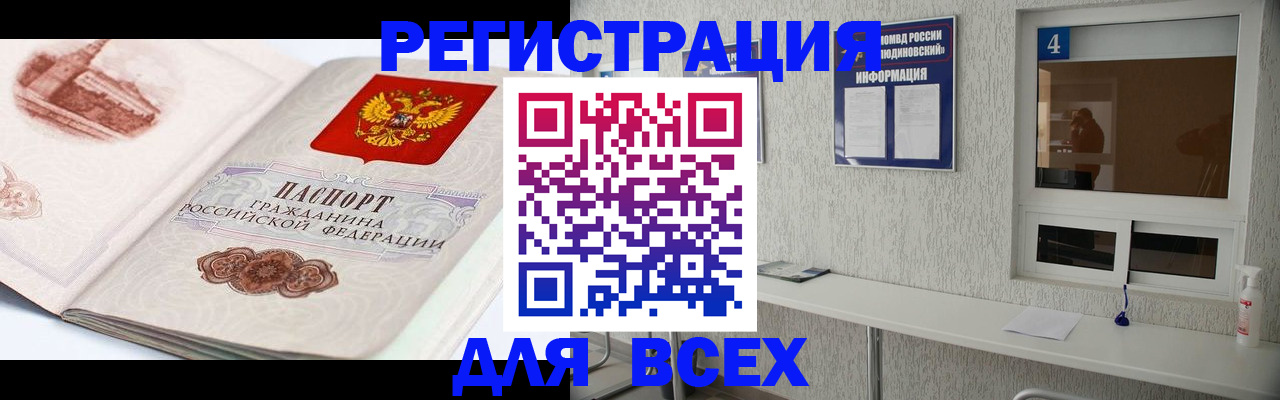 прописка от собственника в Куртамыше
